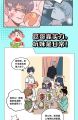 7pc/set Chinese Campus Cartoon Kuai Ba Wo Ge Dai Zou Brother and Sister Hilarious Daily Youth Literary Novels快把我哥带走1234567册 幽灵漫画套装 快看漫画app 爆笑 青春校园搞笑幽默漫诙谐画书籍治愈系. 