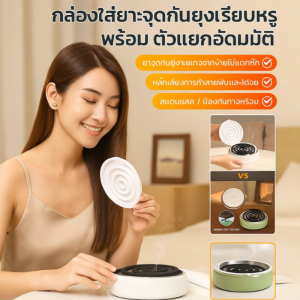 💕พร้อมตัวคั่นอัตโนมัติ💕กล่องใส่ยาจุดกันยุงดีไซน์หรูหราน้ำหนักเบา ถาดใส่ยาจุดกันยุง กล่องใส่ยาจุดกันยุงขนาดใหญ่ ชั้นวางยาจุดกันยุงในห้องนอน กันไฟได้ ปลอดภัย