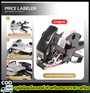เครื่องตีราคาแถวเดียว MX-813 เครื่องยิงป้ายราคา อลูมิเนียม โลหะ ปืนยิงราคาสินค้า 7 หลัก Price Labeler ที่ติดป้ายราคา เครื่องยิงราคา เครื่องติดป้ายราคา ฉลากราคา