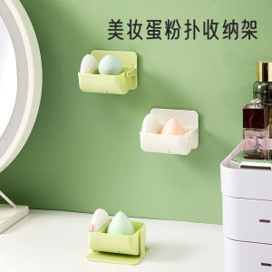 Kecantikan telur penyimpanan rak Beauty Egg Storage Rack Perforation-Free Rotatable Wall-Mounted Bracket Puff Box Tray Cosmetic