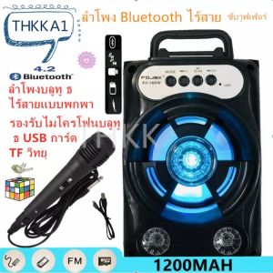 ลำโพง Bluetooth ไร้สาย ซับวูฟเฟอร์ (รองรับไมโครโฟน บลูทู ธ USB การ์ด TF วิทยุ) ลำโพง Bluetooth พกพา ไฟ LED สีสันสดใส ลำโพงบลูทู ธ Bluetooth Speaker ลำโพงบลูทูธ