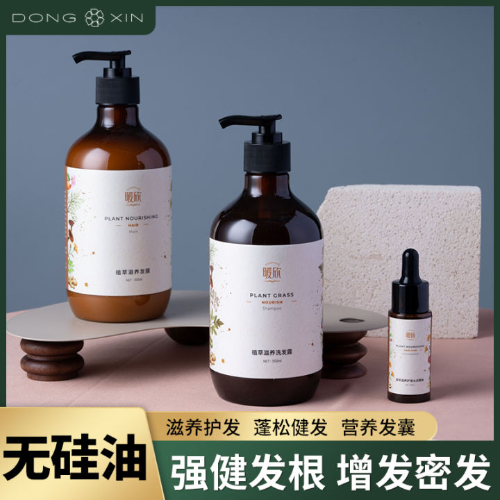 DXIN董欣中药洗发水shampoo care set anti-hair loss oil control anti-dandruff ...