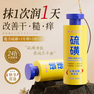 Sữa tắm dưỡng ẩm chống ngứa Qingling Sulfur 200g Sữa tắm dưỡng ẩm làm dịu khô da bằng lưu huỳnh