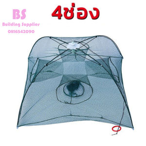 มุ้งดักปลา ที่ดักกุ้งฝอย อุปกรณ์ตกปลา กระชังปลา 4 ช่อง 6ช่อง 8ช่อง
