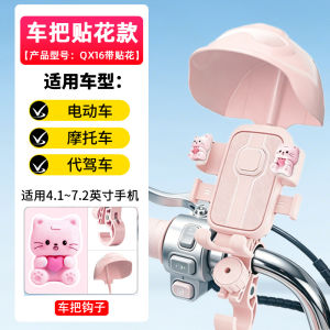 AE Universal electric vehicle phone holder shockproof and anti-vibration navigation mount motorcycle phone holder in stock for quick