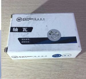 Bạc biên (Bạc tay dên) Bạc balie (bạc cốt máy) mã CA498 cốt 0. Xe Vinaxuki Faw