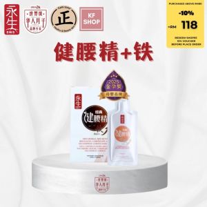[永生SWS28]  经典健腰精加铁  Classic Waist Tonic