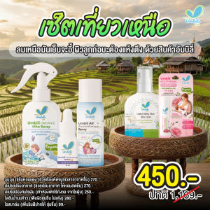 เช็ตเที่ยวเหนือ ลมเหนือมันเย็นจะอี้ ผิวลูกก่อบะต้องแห้งตึง!