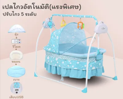 Sanpaulo เปลไกวไฟฟ้าอัตโนมัติ มีเสียงดนตรี+เสียบUSB รุ่น MD-203B (ไกวแรงพิเศษ)