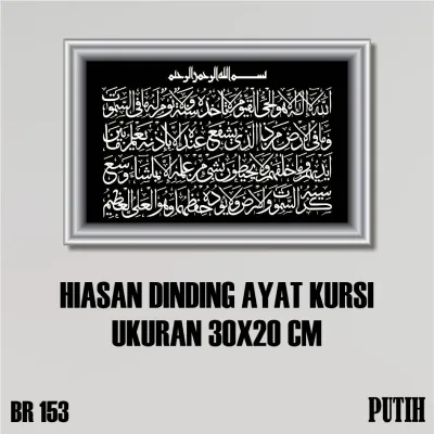 FN05-hiasan dinding kaligrafi islami ayat kursi terlaris