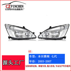 ใช้ได้กับไฟหน้า Honda Accord รุ่นที่ 7 03-07 ไฟหน้ารถยนต์ ไฟหน้ารถยนต์