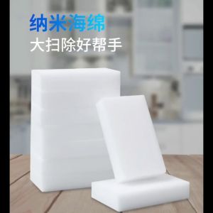 Magic Sponge Multi-Purpose Eraser Cleaning Melamine Remove Strong Stains 【 5 Pcs / Set 】纳米海绵魔力擦汽车去污神器魔术擦鞋厨房清洁刷锅洗碗杯子海绵块
