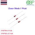 ซีเนอร์ไดโอด (Zener Diode) 1W 5ชิ้น. 