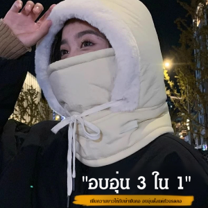 หมวกปั่นจักรยานผู้หญิง ฤดูหนาว บุขนแกะ หนา กันลม อุ่น กันหนาว กันฝน骑行保暖帽子