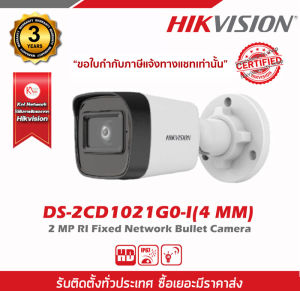 HIKVISION DS-2CD1021G0-I(4MM)กล้องวงจรปิด ความละเอียด 2 ล้านพิกเซล IR Fixed Network Bullet Camera รุ่น DS-2CD1021G0-I(4MM)