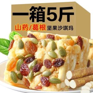 【Anmi Food】木糖醇山药坚果沙琪玛Xylitol yam nut Sakima kudzu root Tartary buckwheat Sakima