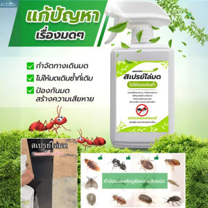 สเปรย์ไล่มดที่ปราศจากสารพิษสําหรับสุนัขและแมว สเปรย์เดียวฆ่ามด