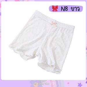 กางเกงซับในเด็ก อายุ 1-16 ปี ผ้าคอตตอนใส่สบาย ใส่กันโป๊ หรือ ใส่เป็นกางเกงขาสั้นอยู่บ้าน