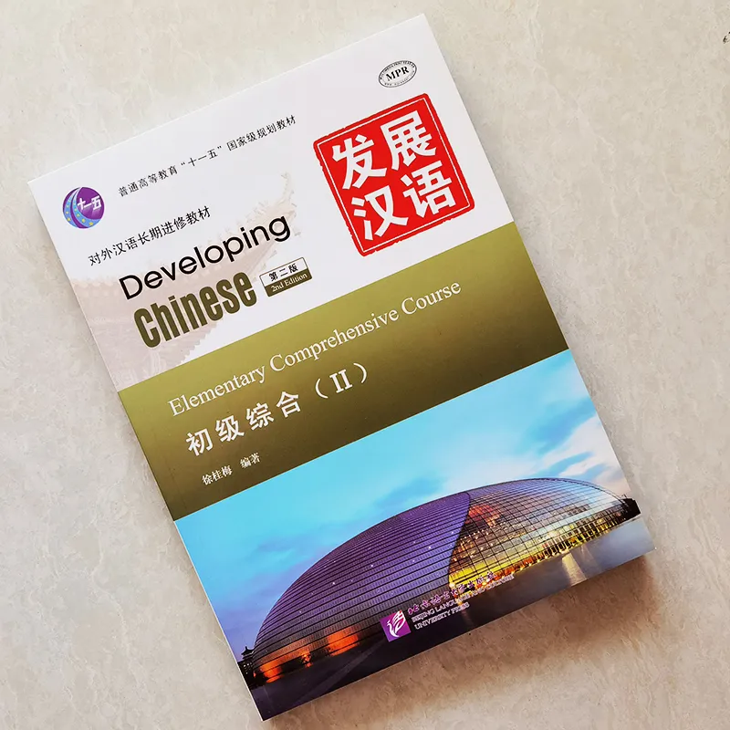 8 Books/Set Develop Chinese Elementary 1+ Elementary 2 (Speaking +