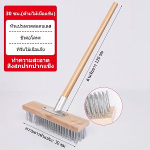 304 แปรงขัดพื้น ทนทาน 10 ปี แปรงลวดขัดพื้น ด้ามจับยาว 120 ซม แปรงลวดสเตนเลส ไม่ต้องก้ม สําหรับทําความสะอาดพื้น ในร่ม กลางแจ้ง