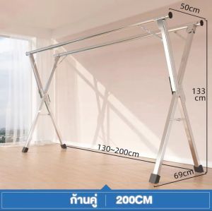 ราวตากผ้าประหยัดพื้นที่ ราวตากผ้าพับเก็บได้ ราวตากผ้าสแตนเลส ราวตากผ้าเหล็ก ราวตากผ้ากลางแจ้ง ราวตากผ้า แข็งแรงทนทาน
