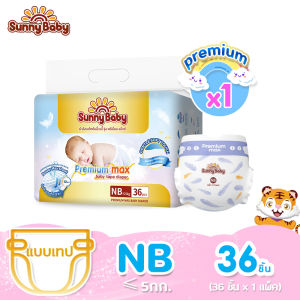 【แพ็คเดี่ยว】Sunny Baby Soft & Dry Pants กางเกงผ้าอ้อม ผ้าอ้อมสำเร็จรูป Size S-3XL แอนด์ ดราย ซึมซับยาวนาน10ชั่วโมง