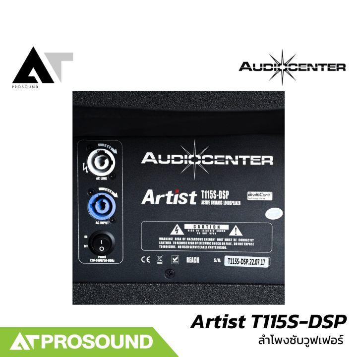 Audiocenter%20Artist%20T115S-DSP%20%E0%B8%A5%E0%B8%B3%E0%B9%82%E0%B8%9E%E0%B8%87%E0%B8%8B%E0%B8%B1%E0%B8%9A%E0%B8%A7%E0%B8%B9%E0%B8%9F%E0%B9%80%E0%B8%9F%E0%B8%AD%E0%B8%A3%E0%B9%8C%2015%20%E0%B8%99%E0%B8%B4%E0%B9%89%E0%B8%A7%20%E0%B9%81%E0%B8%AD%E0%B8%A1%E0%B8%9B%E0%B9%8C%E0%B9%83%E0%B8%99%E0%B8%95%E0%B8%B1%E0%B8%A7%202800%20%E0%B8%A7%E0%B8%B1%E0%B8%95%E0%B8%95%E0%B9%8C%20136%20dB%20AT%20Prosound%20-%20Image%207