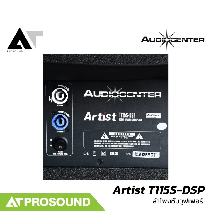 Audiocenter%20Artist%20T115S-DSP%20%E0%B8%A5%E0%B8%B3%E0%B9%82%E0%B8%9E%E0%B8%87%E0%B8%8B%E0%B8%B1%E0%B8%9A%E0%B8%A7%E0%B8%B9%E0%B8%9F%E0%B9%80%E0%B8%9F%E0%B8%AD%E0%B8%A3%E0%B9%8C%2015%20%E0%B8%99%E0%B8%B4%E0%B9%89%E0%B8%A7%20%E0%B9%81%E0%B8%AD%E0%B8%A1%E0%B8%9B%E0%B9%8C%E0%B9%83%E0%B8%99%E0%B8%95%E0%B8%B1%E0%B8%A7%202800%20%E0%B8%A7%E0%B8%B1%E0%B8%95%E0%B8%95%E0%B9%8C%20136%20dB%20AT%20Prosound%20-%20Image%207