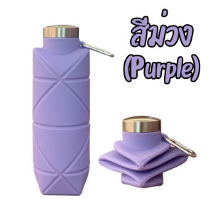 💢รุ่นใหม่💢 ขวดน้ำซิลิโคนพับได้ ความจุ 600 ml ยืดหดได้ ขวดน้ำพกพา สำหรับคนออกกำลังกาย กระบอกน้ำ