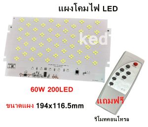 แผงไฟโซล่าเซลล์  Solar Light 20W 40W 60W ไฟสปอตไลท์ LED แผงไฟ LED สปอร์ตไลท์ ฟรี (รีโมทคอนโทรล)