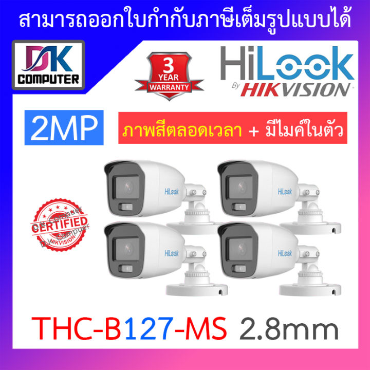 HiLook กล้องวงจรปิด 2MP Full Color+ มีไมค์ในตัว รุ่น THC-B127-MS เลนส์ ...