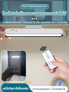 【ใช้งานได้กับทุกผนัง】โคมไฟรักษาสายตาแบบชาร์จได้และมีแม่เหล็ก/โคมไฟเย็นสําหรับนักเรียนหอพัก โคมไฟแม่เหล็กเดสก์ท็อปป้องกันดวงตา/โคมไฟเย็นที่เหมาะกับโต๊ะข้างเตียงในหอพัก อุปกรณ์ป้องกันดวงตาแม่เหล็กที่ชาร์จใหม่ได้