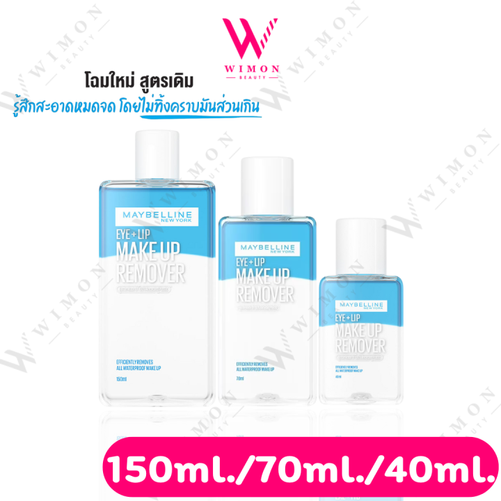 เขียน python gui ด้วย tkinter ep1 -... Maybelline new york eye & lip make up remover เมย์เบลลีน นิวยอร์ก อาย ...