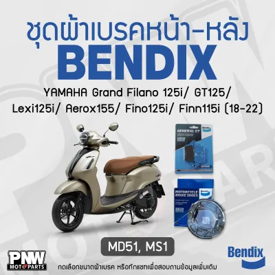 ผ้าเบรค Bendix สำหรับ YAMAHA Grand Filano125i / Hybrid / GT125 / Lexi125i / Q-Bix125 ดิสเบรคหน้า+ดรัมเบรคหลัง (MD51MS1)