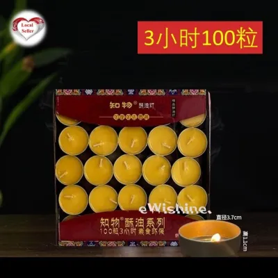 1 box of either 2 / 3 / 4 / 8 / 12hrs Natural Smokeless Butter Lamp Candles / Tea Light Candles (Normal Packaging)