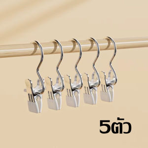💥 พร้อมส่ง 💥คลิปสแตนเลส คลิปเก็บตู้เสื้อผ้า ประหยัดพื้นที่ พร้อมตะขอเกี่ยวสำหลับตากผ้า ใช้งานง่าย 😎 พกพาสะดวก ✔