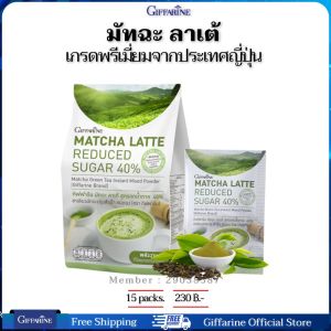 ชาเขียวมัทฉะ ลาเต้ ชามัทฉะลาเต้ ปรุงสำเร็จ ชาเขียวญี่ปุ่น เกรดพรีเมี่ยม น้ำตาลน้อย กิฟฟารีนของแท้ 17กรัม x 15 ซอง