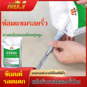 กาวกันน้ำ การปิดผนึกที่ดี การรั่วไหล น้ำยากันน้ำ การซ่อมแซมรากลึก ความต้านทานต่อกรดและด่าง