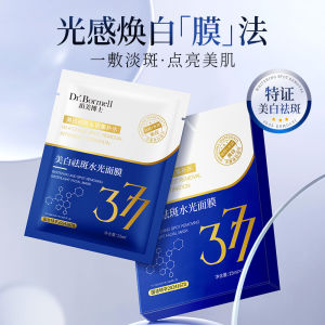 珀美博士377美白祛斑面膜补水保湿烟酰胺面部护肤提亮淡斑面膜贴 Dr. Permei 377 Whitening and Spot Removal Mask Hydrating and Moisturizing Niacinamide Facial Skincare Brightening Spot Removal Mask Sheet