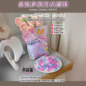 Fragrance Laundry Beads Long-lasting Scent Laundry Balls Five-in-One Concentrated Laundry Detergent Deep Clean