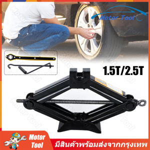 แม่แรงรถยนต์ 1.5T แม่แรงรถเก๋ง แม่แรงแบบหมูนกระชับ 1.5ตัน แม่แรงยกรถ แม่แรงรถ แม่แรงแบบมีมือจับ แม่แรงแม่แรงแบบมือหมูนกระชับ พร้อมด้ามสีลม กระบวนการใช้งานเพียง 10 วัน