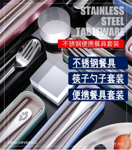 不锈钢餐具 户外学生便携筷子套装叉勺三件套筷子勺子套装 真空保温饭盒配件