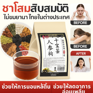 ชาเพื่อสุขภาพ เติมพลังชี่และบํารุงเลือด สุขภาพ ใบชา ส่วนผสมเพื่อสุขภาพ แบบพกพา วัตถุดิบคงที่