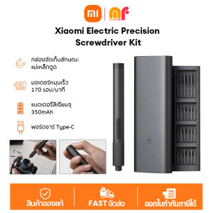 Xiaomi Electric Precision Screwdriver Kit 24 in 1 ชุดไขควงไฟฟ้า24in1 ไขควงกระแทกไฟฟ้า ไขควง ไขควงปากแบนไขควงปากแบน แบตเตอรี่ในตัว Xiaomi Mi Cordless Screwdriver ไขควงไฟฟ้าไร้สาย 5 N.m แบรนด์ Xiaomi ชุด 12 หัว S2 + ต่อยาว + LED | เหมาะสำหรับซ่อมมือถือ