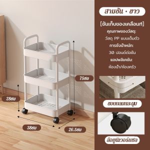 ORANGE[พร้อมล้อ] ชั้นเก็บของมีล้อ3/4ชั้น ชั้นวางรถเข็น รถเข็นอาหาร ชั้นเก็บของในครัว ชั้นวางของพลาสติก พร้อมล้อเลื่อน+ที่จับ