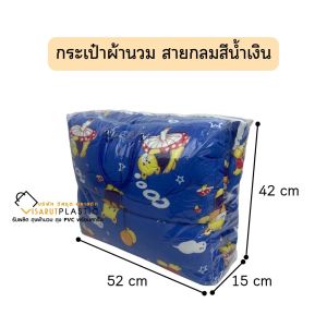 OL8 กระเป๋าใส่ผ้านวม PVC สายกลม 3-5ฟุตแบบบาง