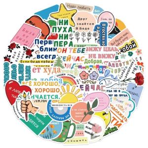 50 Sheets Removable No Residues Motivational Stickers with Russian Quotes For DIY Crafts Electronics Accessories Decor