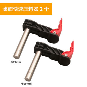Woodworking Desktop Quick Release Press Plate Clamp 木工桌洞洞板压料钳