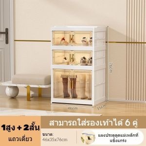 [ขายตรง] ตู้รองเท้า 2 แถว ตู้รองเท้าพับได้ กล่องเก็บของอเนกประสงค์ ชั้นวางรองเท้าเก็บของเล่น ติดตั้งฟรี