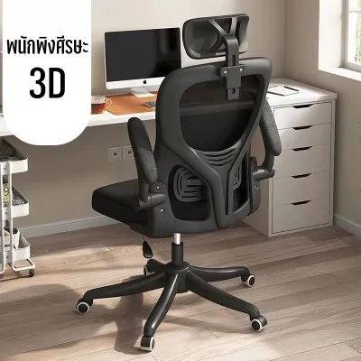 DOWIN เก้าอี้เล่นเกม เก้าอี้เกมมิ่ง เก้าอี้สำนักงาน เก้าอี้เล่นเกม Office Chair ปรับความสูง ปรับที่วางแขนได้ ใช้งานสะดวกทันสมัย Gaming chair